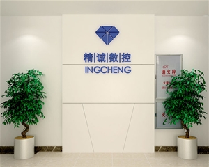 歷下精誠數(shù)控辦公室裝修設計